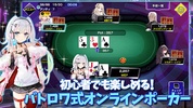 Poker Chase screenshot 4