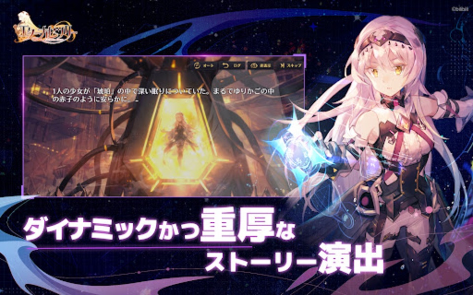 Eternal Tree (JP) - Preview 4