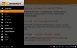 АВК-ВЕЛЛКОМ REVO screenshot 5