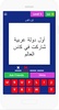 اسلئلة رياضية screenshot 1