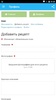 Вегетарианские рецепты screenshot 6