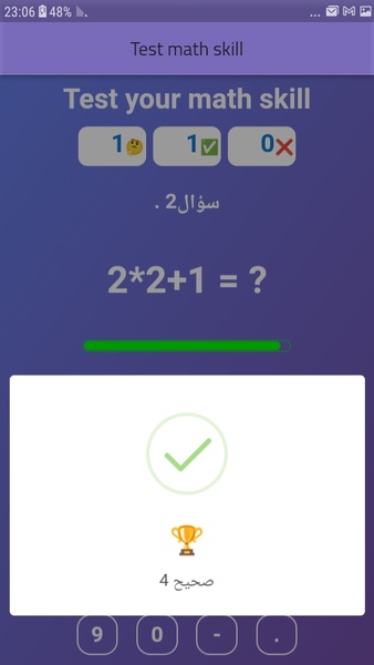 Test your math skill - Preview 2