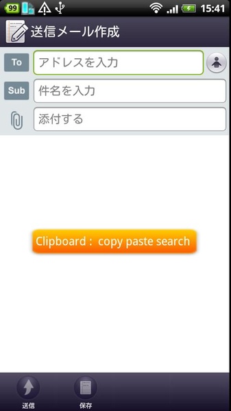Copy Paste Search - Preview 4