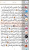 المصحف المحمدي ورش screenshot 10