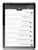 Jordan eGov SMS App screenshot 3