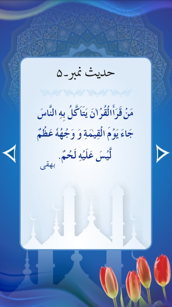 Islamic Education - Preview 3