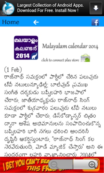 Telugu News Papers - Preview 1