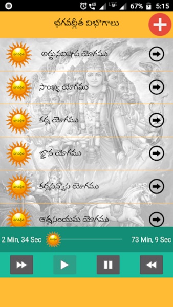 Bhagavad Gita Telugu - Preview 11