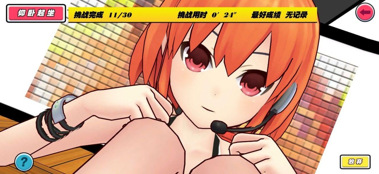 My fitness instructor - Preview 5