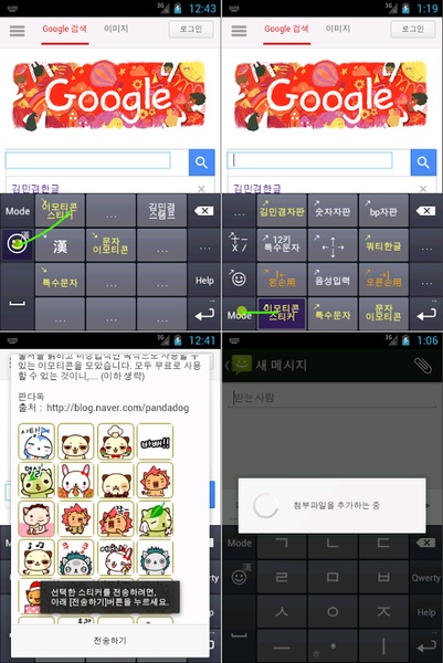 KimMinKyum Keyboard v3.7.22 - Preview 16