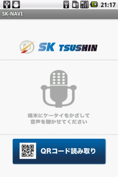 SD-NAVI - Preview 2