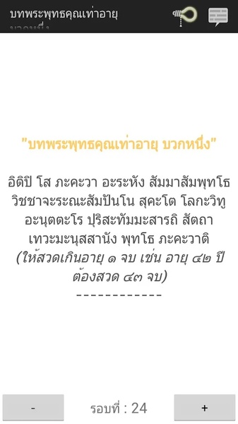 Thai Pray - Preview 4