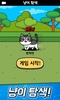 냐옹 초성퀴즈 : 고양이 모으기 screenshot 5