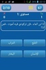 من سيربح المليون screenshot 6