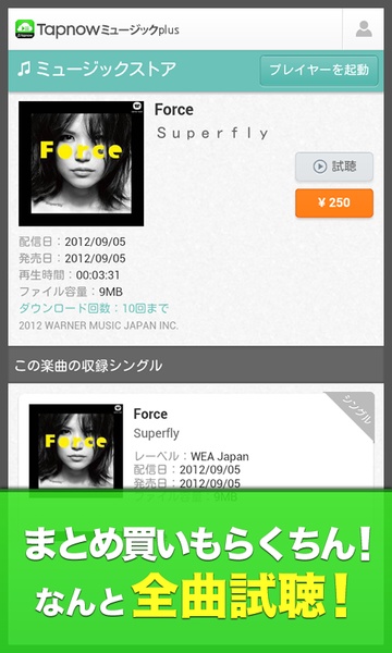 TapnowMusicStore - Preview 4
