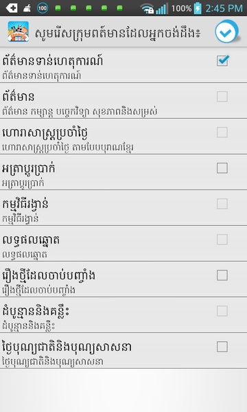 Khmer Quick News - Preview 3