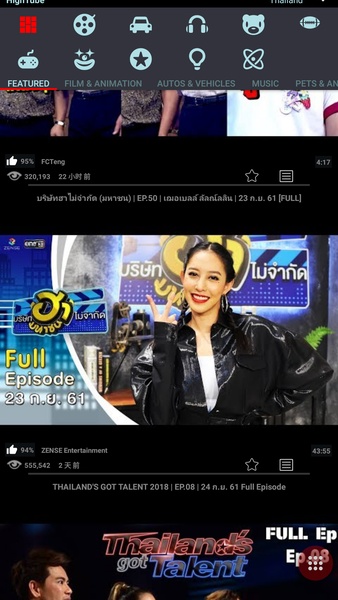 HighTube - Preview 1