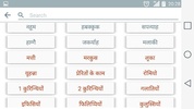 Hindi Bible Offline screenshot 2