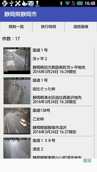 Japan Road Traffic Info Viewer - Preview 13
