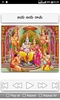Sri Rama Navami Songs Telugu screenshot 8