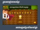 Khmer Word Game screenshot 5