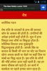 Hindi Astrology screenshot 3