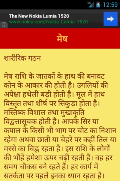 Hindi Astrology - Preview 3