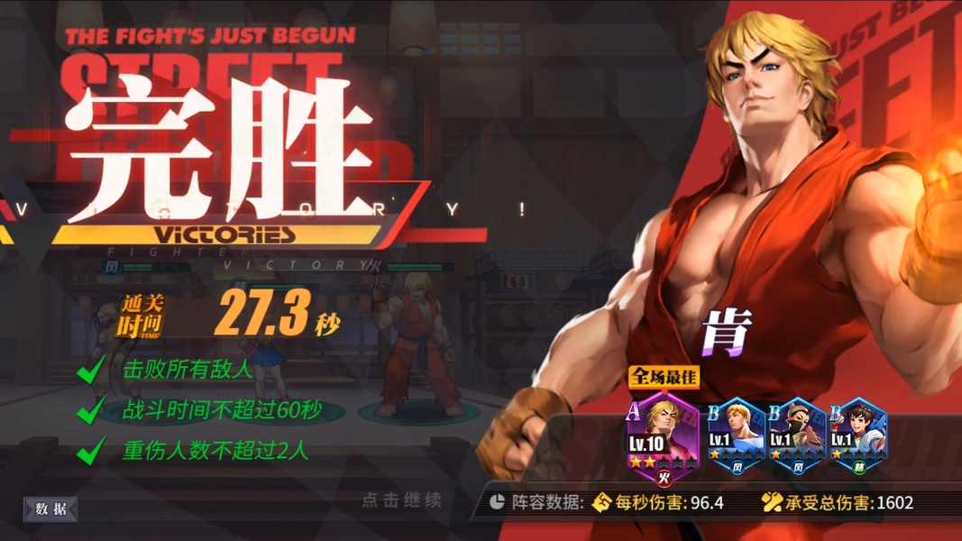 Street Fighter: Duel - Preview 11