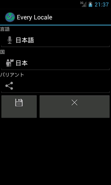 Every Locale - Preview 5