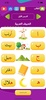 the basics of Arabic reading screenshot 12