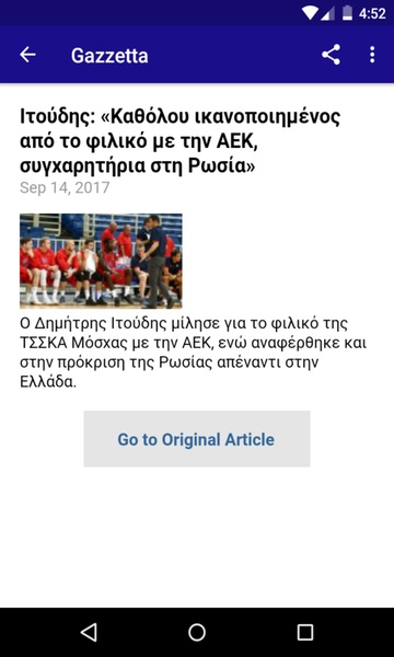 Live Greece Sports News - Preview 2