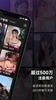 UCOO-全球华人聊天交友，游戏约玩，语音直播 screenshot 6