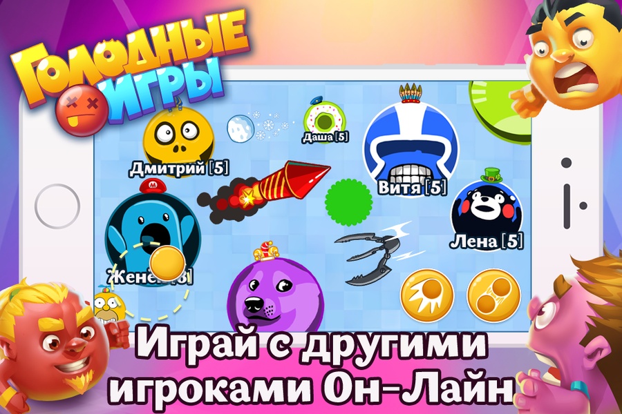 Hungry Games - Preview 3
