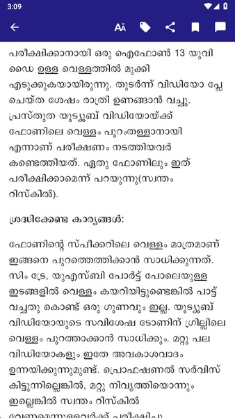 Malayala Manorama - Preview 11