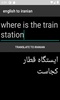english to iranian translator screenshot 2