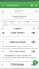 Sunnah Helper screenshot 5