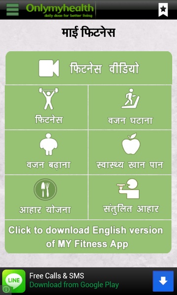 Fitness Tips in Hindi - Preview 5