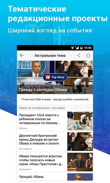 Top Story - Preview 6