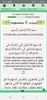 Quran Pulaar screenshot 5