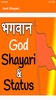 God Shayari screenshot 7
