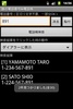Whose Phone Number In Contacts screenshot 2