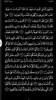 Android Quran with no Internet screenshot 6