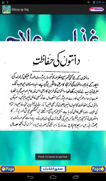 Ghiza sy Ilaj - Preview 4