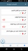 مفكرة أنجز screenshot 5