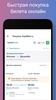 Авиабилеты screenshot 2