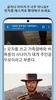 커뮤니티 눈팅 screenshot 5