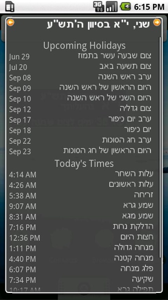 Hebrew Calendar - Preview 1