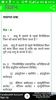 Class 10 Science (in hindi) screenshot 4