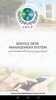 SECP's Service Desk Management System (SDMS) screenshot 3