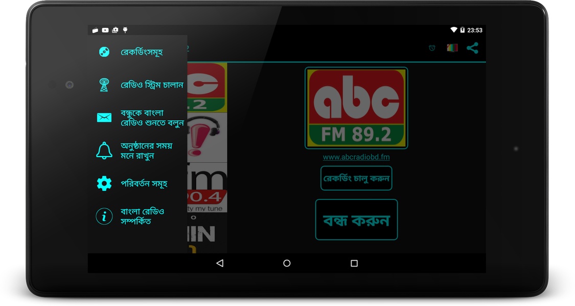 Bengali Radio - Preview 1